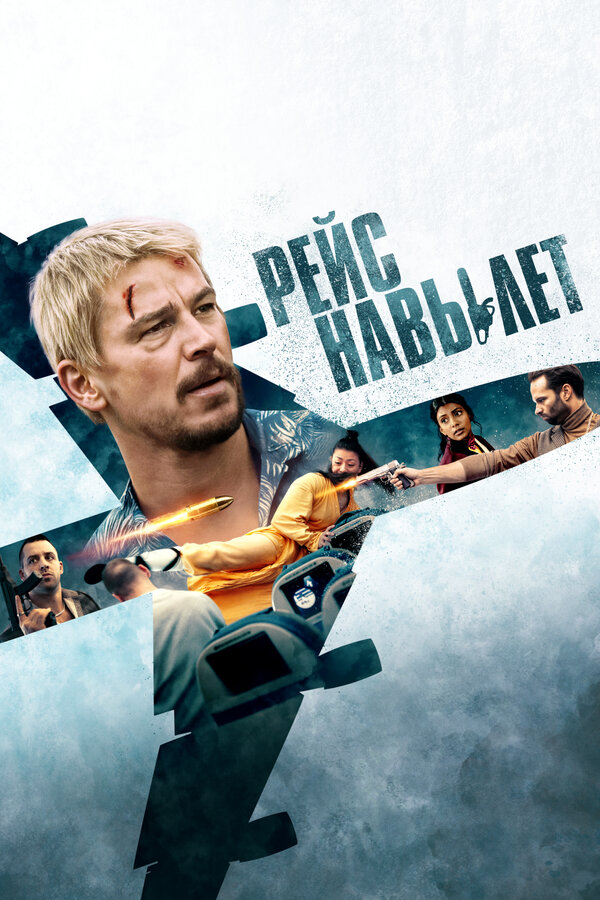 Постер сериала